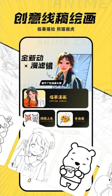 JK漫画APP(永久免费)缩略图