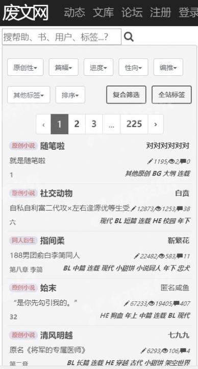 sosadfun废文网官网版缩略图