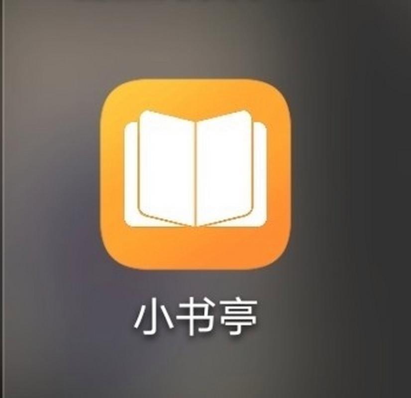 小书亭免费阅读小说缩略图