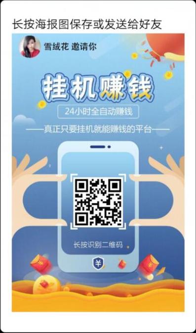 挂挂赚赚钱v1.0游戏截图