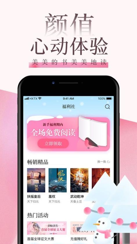 十八书屋海棠书屋高辣游戏截图