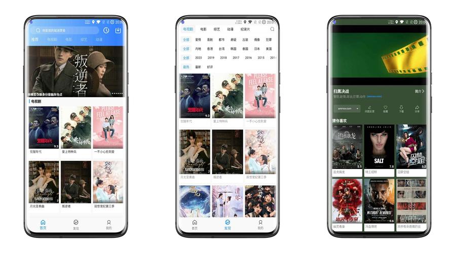 蓝月影视v1.0缩略图