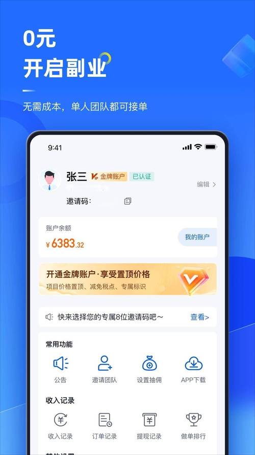 任推邦v1.0.0缩略图