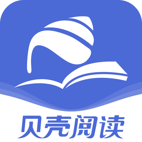 贝壳小说缩略图