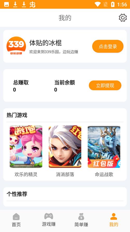 339乐园红包版游戏截图