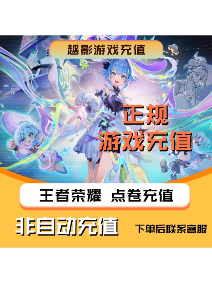 王者荣耀轩辕刷点券软件游戏截图