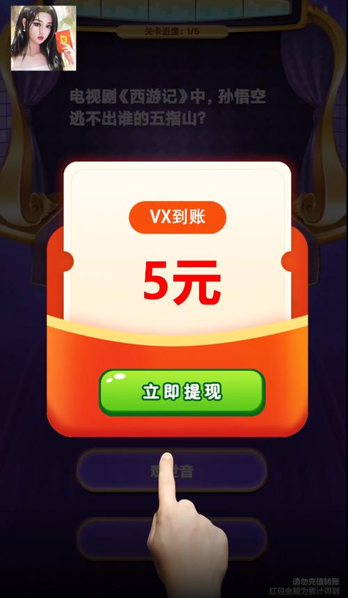 答题我最牛红包版v1.0.0图标