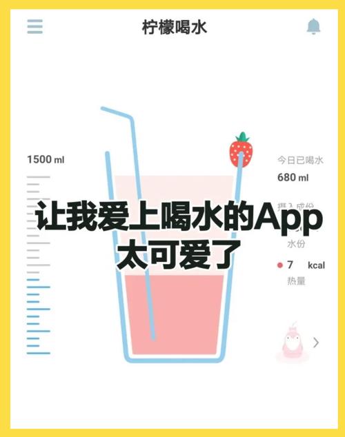 天天爱喝水赚钱v1.0.0缩略图