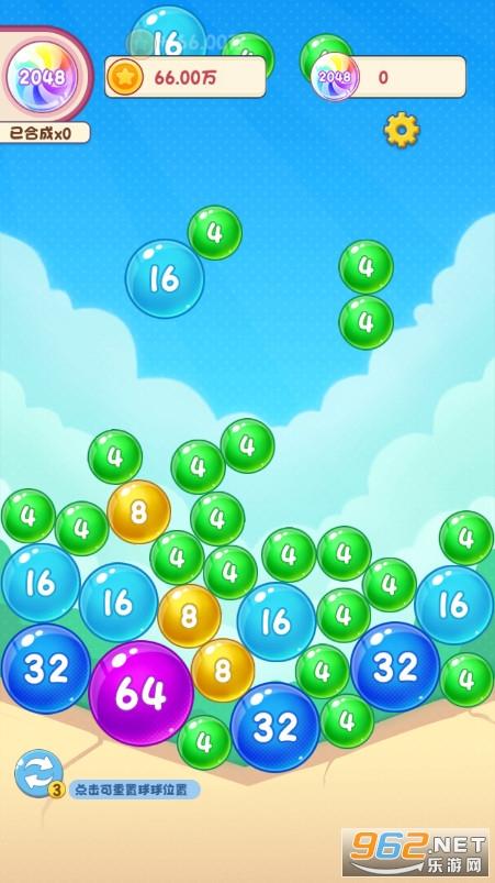 鸿运球球红包版v1.0.1缩略图