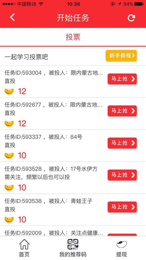 来钱道投票平台缩略图