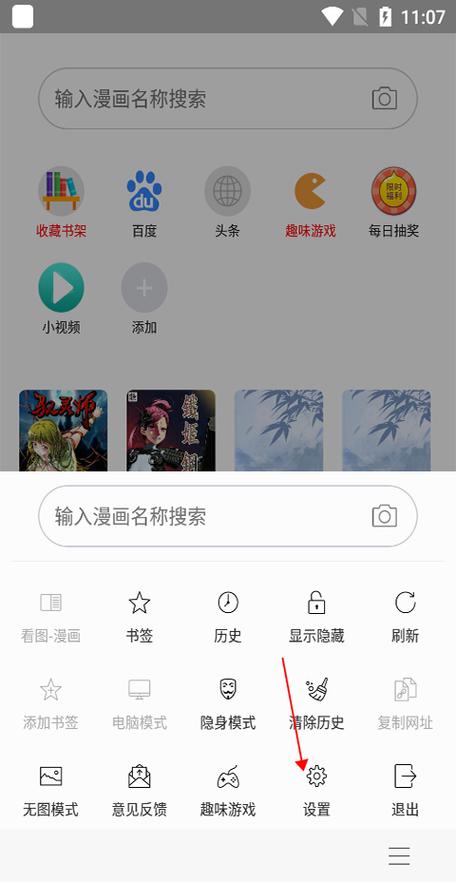 免费漫画阅站app安装旧版缩略图