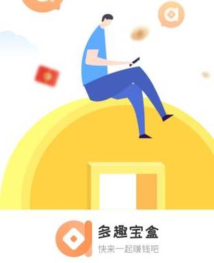 宝盒赚钱v1.0游戏截图