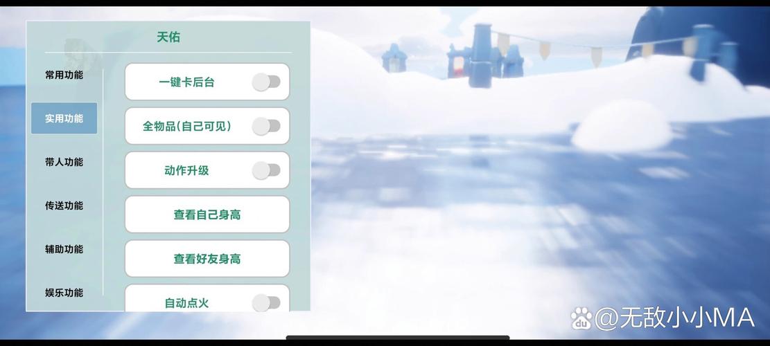 光遇辅助直装v1.0.1缩略图