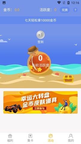福利吖(免费领皮肤)缩略图