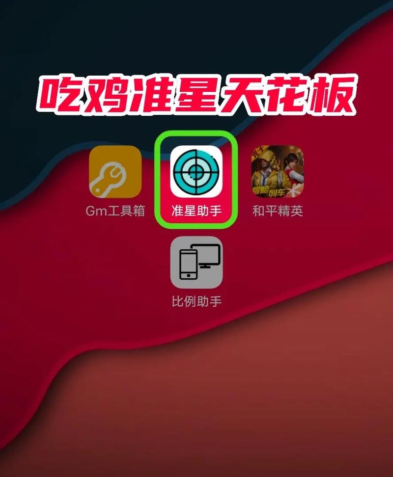 准星精灵2023最新版缩略图