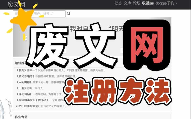 废文网app官方版缩略图