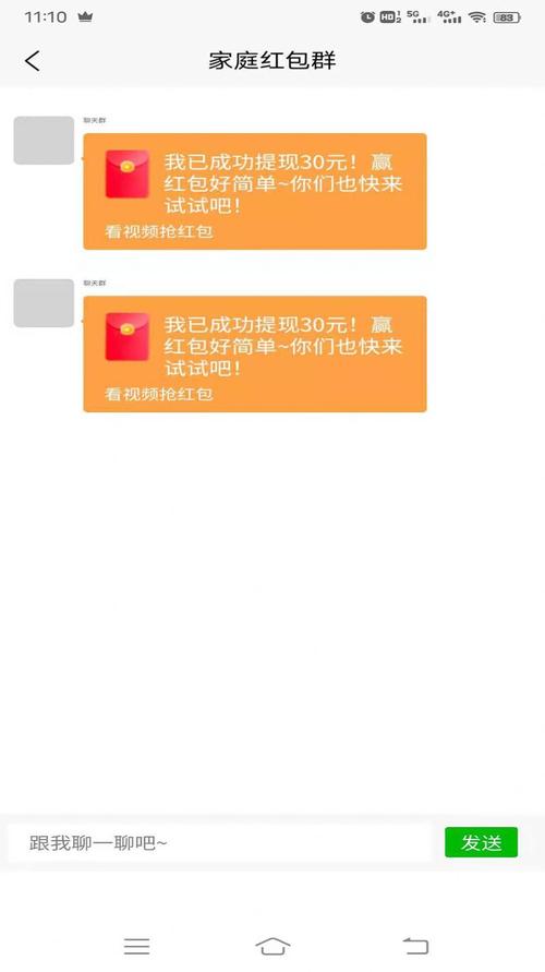 小飞红包群红包版v1.0缩略图