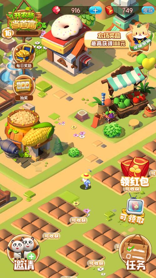 农场大亨红包版2022缩略图