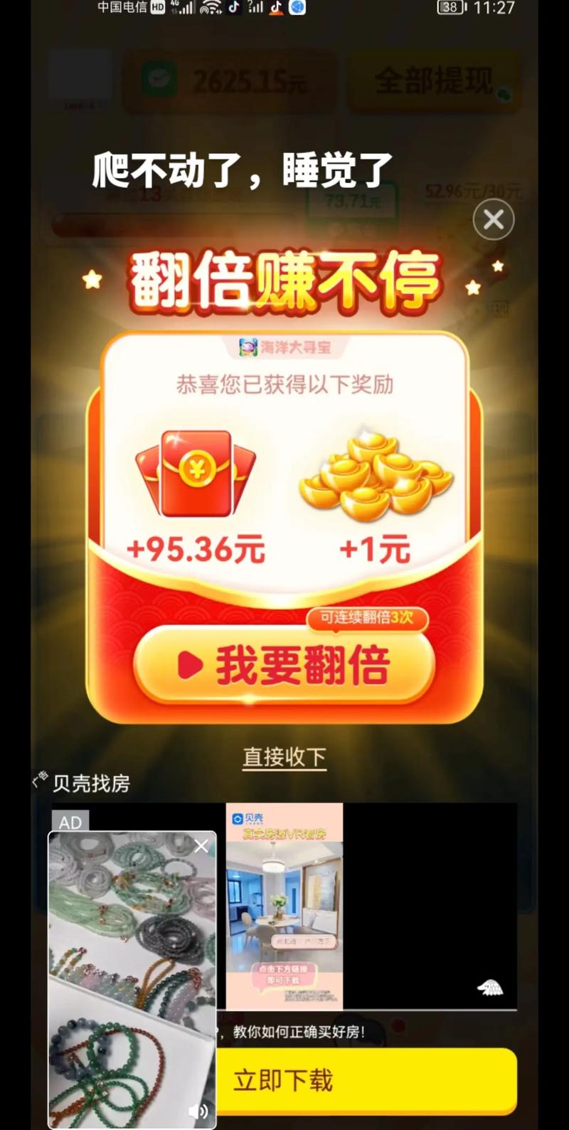 66小游戏赚钱v1.0缩略图