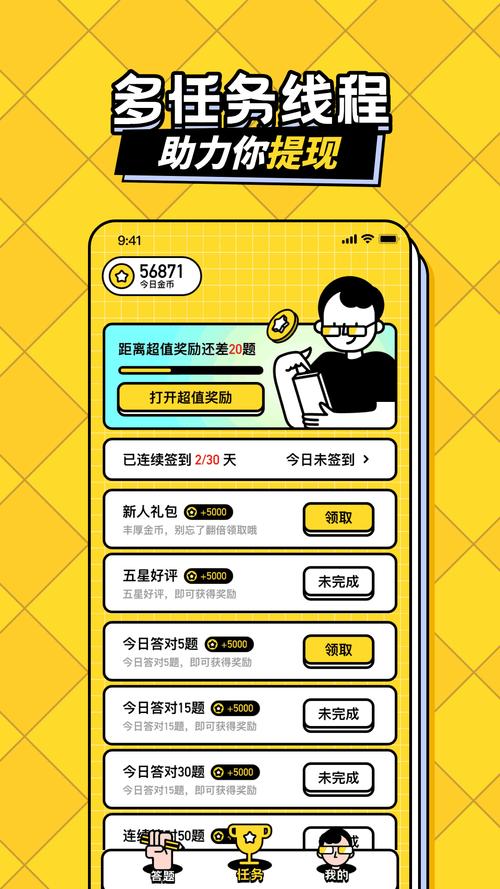 答题模拟器赚钱v1.0缩略图