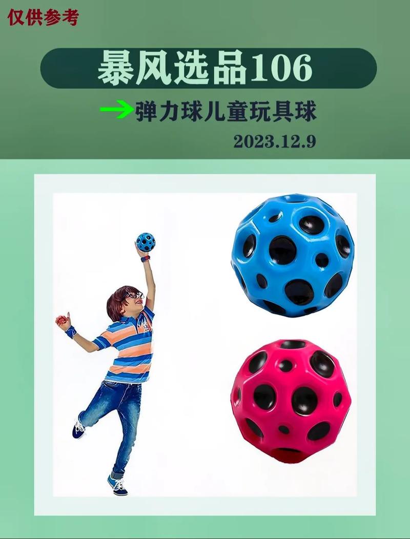 超级弹力球最新版缩略图