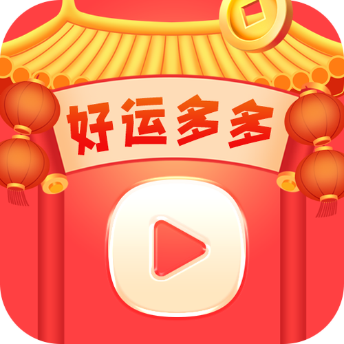好运刷刷红包版v1.0.2游戏截图
