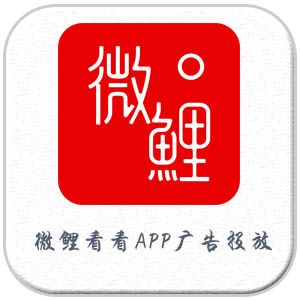微鲤看看缩略图