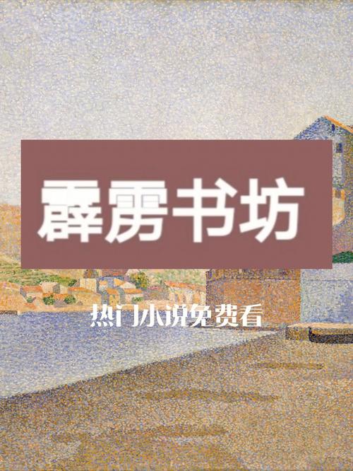 霹雳书坊pilibook免费版缩略图