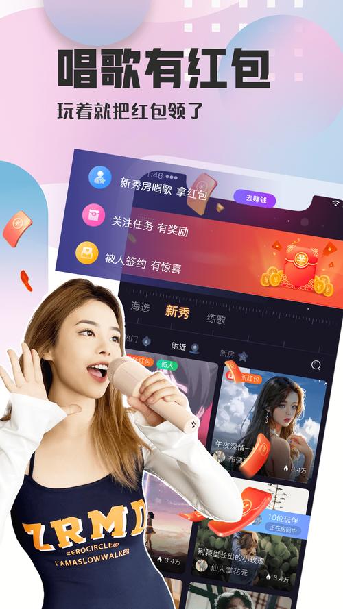 织音唱歌赚钱软件缩略图
