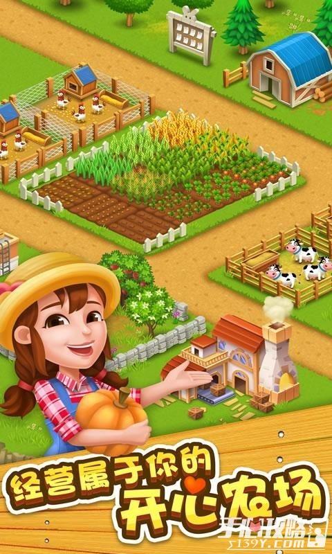开心农场梦想庄园红包版游戏截图