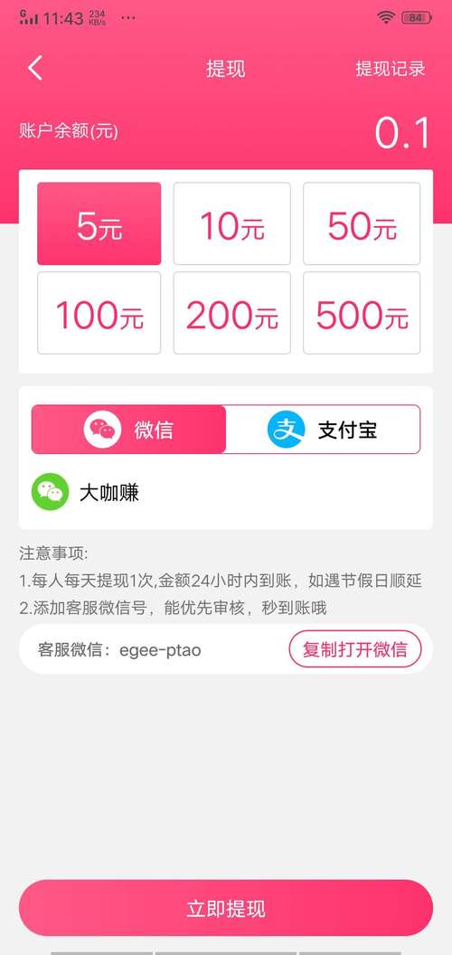 蟠桃短视频赚钱版v1.0.3游戏截图