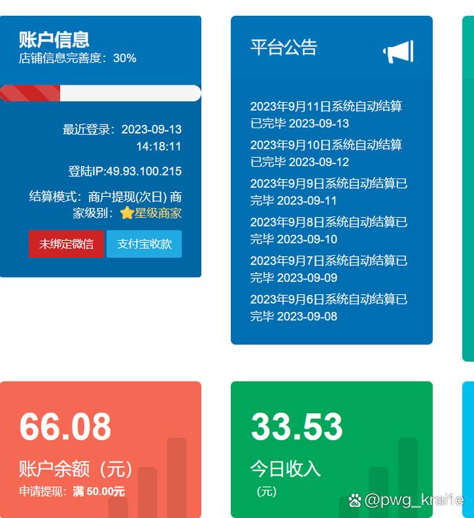 星盈宝盒做任务赚钱游戏截图