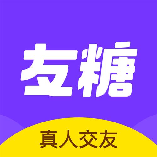 友糖交友缩略图