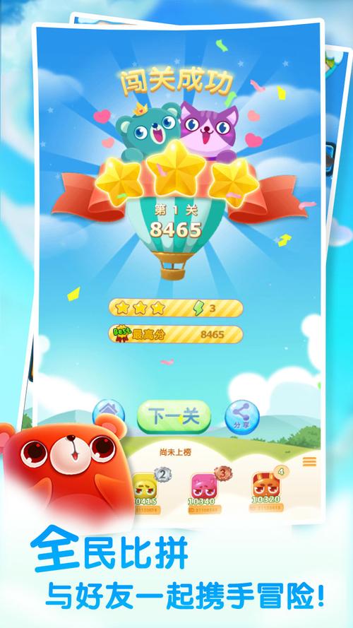 水果砰砰砰缩略图