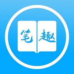 笔之趣阁app游戏截图