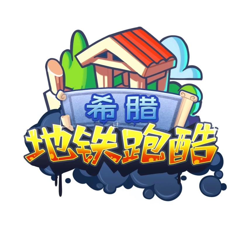 地铁跑酷雾北科技游戏截图
