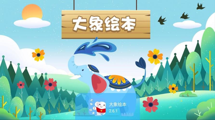 大象阅读app下载(大象阅读app下载安装)游戏截图