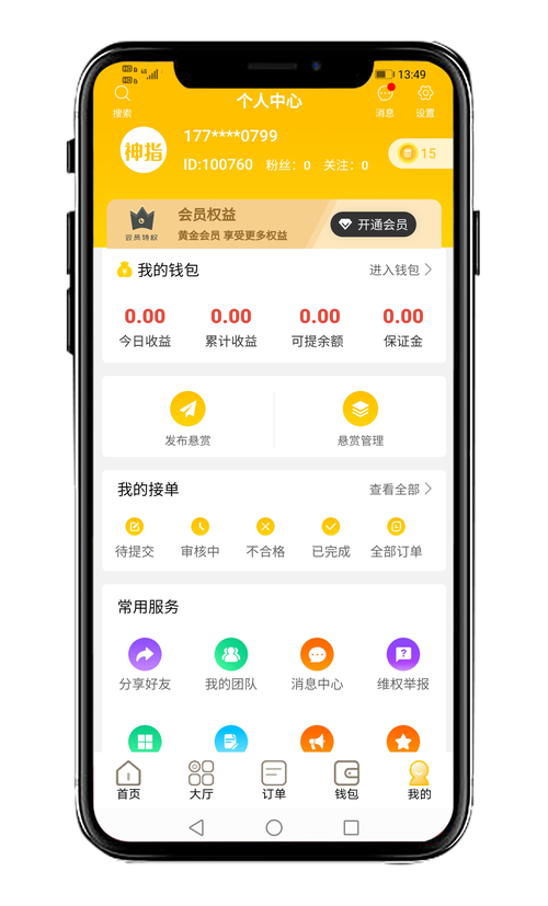 手指赚v1.1.4缩略图