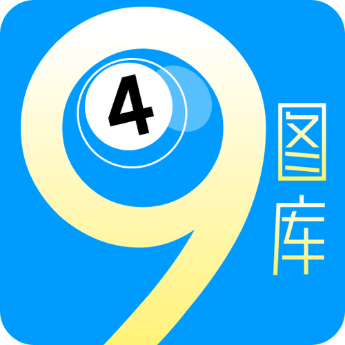 49图库app港澳台版游戏截图