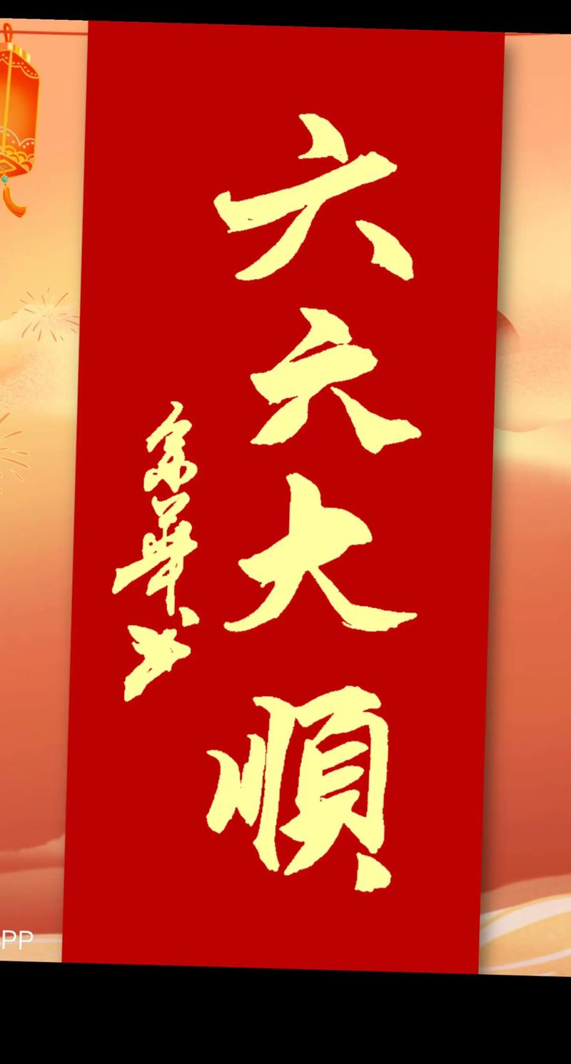大六顺转发文章赚钱游戏截图