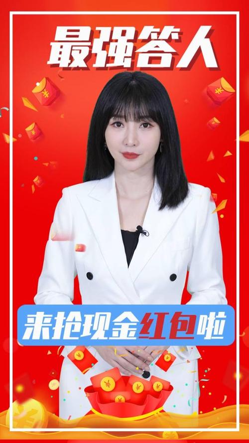 最强答人柳岩代言红包版游戏截图