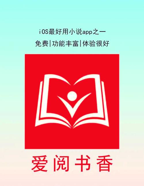 爱阅小说网免费小说阅读网缩略图