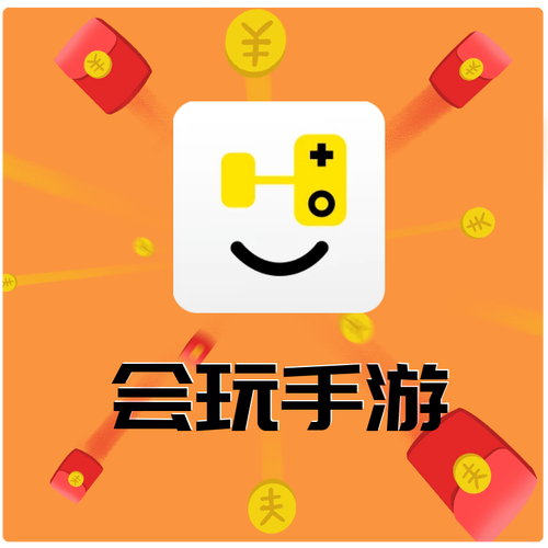 趣玩会v1.0.2缩略图