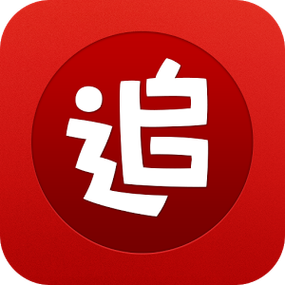 追阅免费阅读无广告缩略图