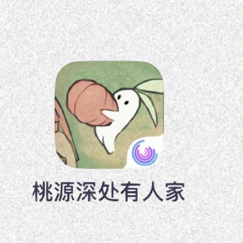 桃源人家赚钱版v1.0缩略图