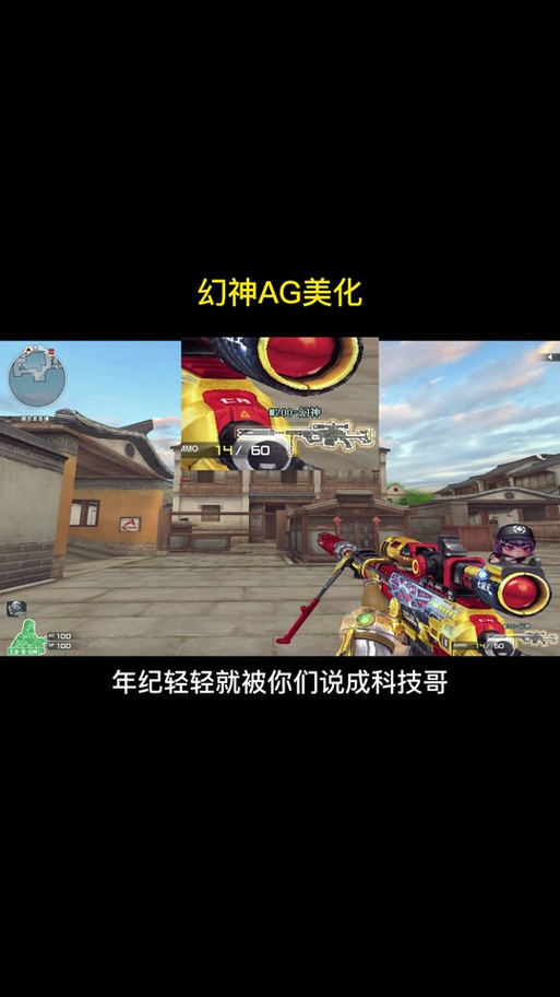 和平精英蓝龙科技8.0缩略图