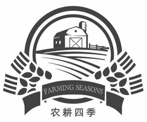四季农园v1.0.1游戏截图