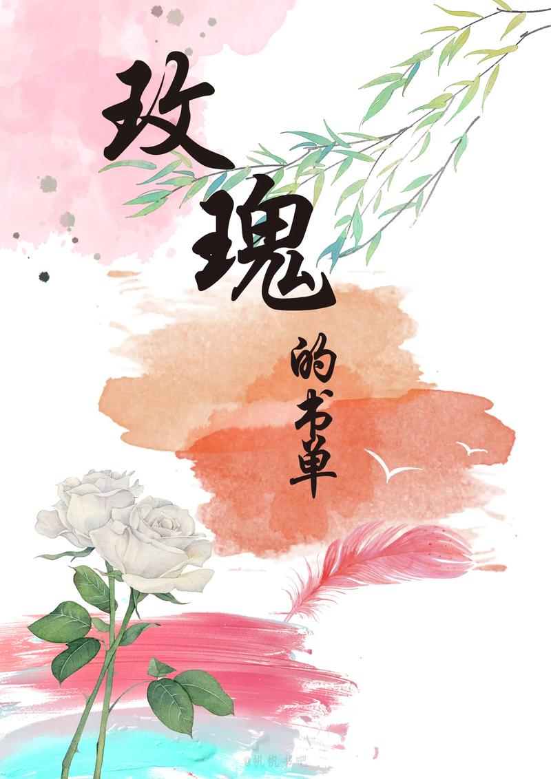 玫瑰小说手机阅读网缩略图