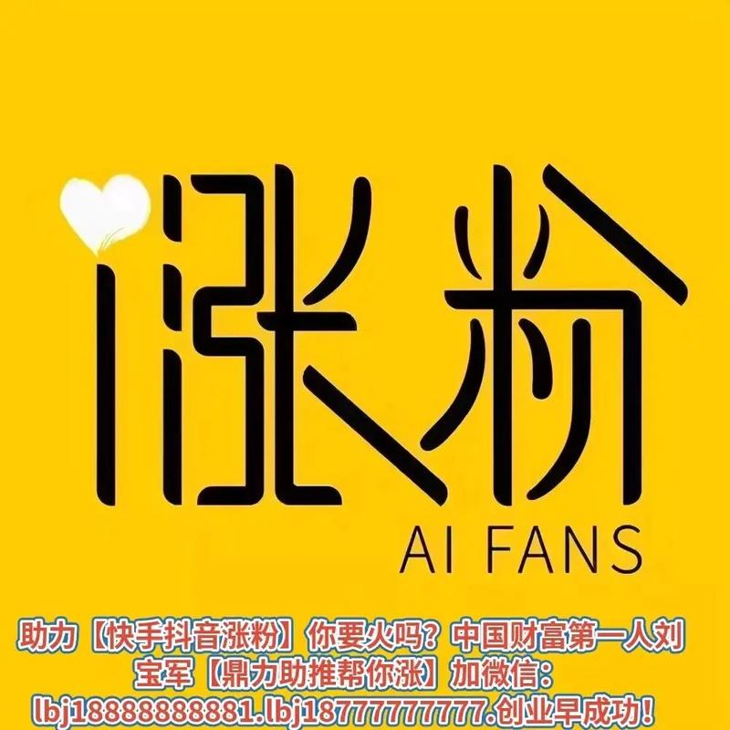 要火社区涨粉缩略图
