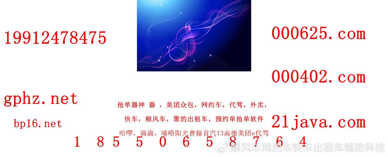 货拉拉抢单辅助器抢单神器滑动器屏幕自动点击器缩略图